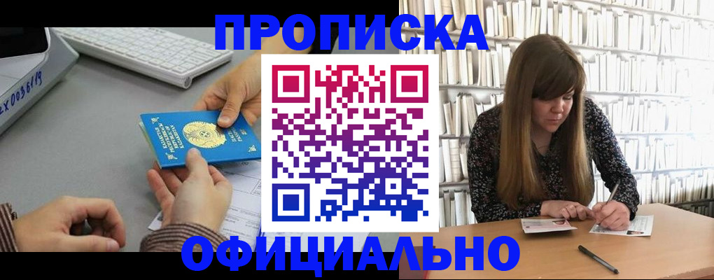 временная регистрация гарантия в Бежецке