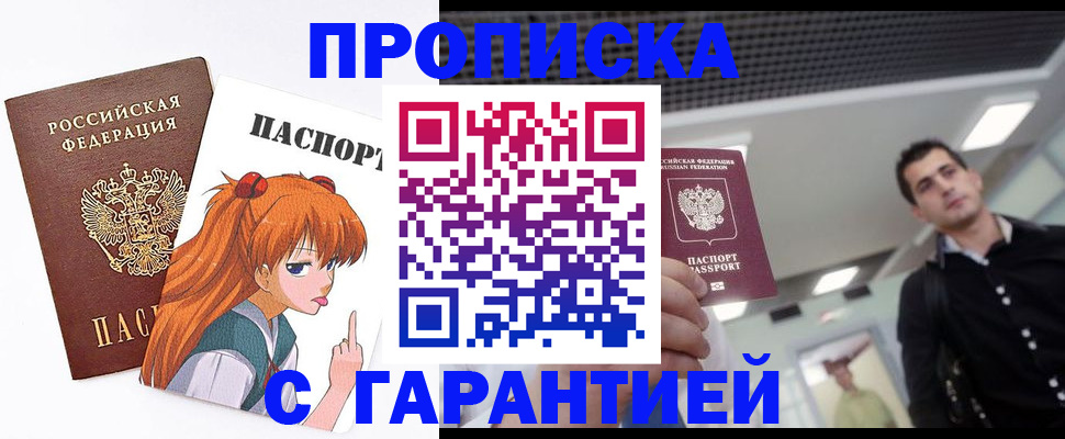 временная регистрация надежно в Бежецке