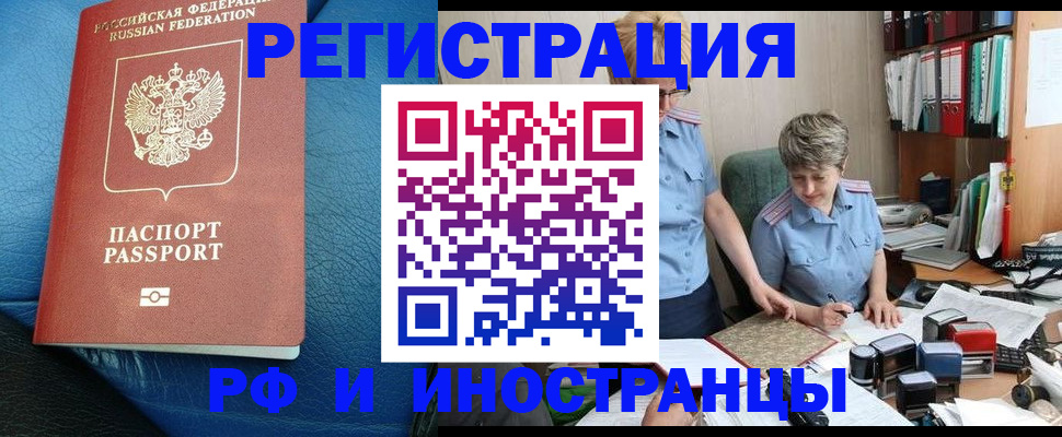 прописка от собственника в Бежецке