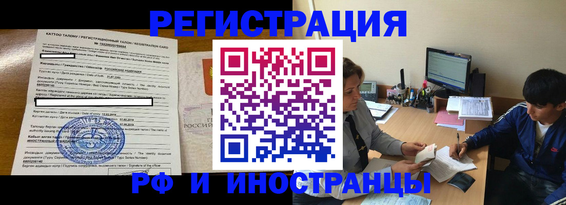 прописка 2025 в Бежецке