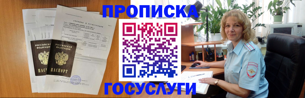 временная регистрация 2025 в Бежецке